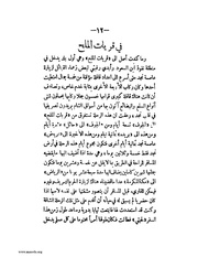 الصفحة التالية &larr;