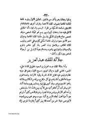 الصفحة التالية ←