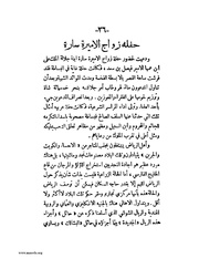 الصفحة التالية ←