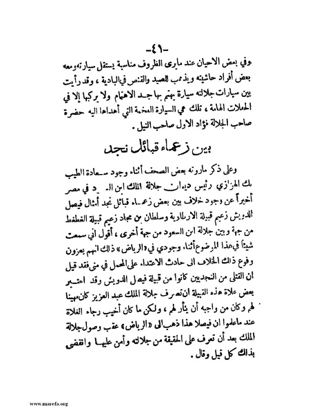 ملف:في قلب نجد والحجاز.pdf