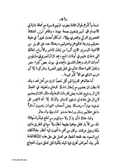 الصفحة التالية &larr;