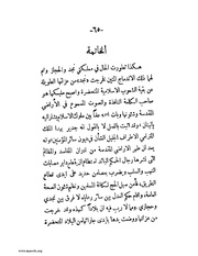 الصفحة التالية &larr;