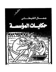 &rarr; الصفحة السابقة