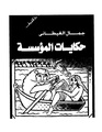 تصغير للنسخة بتاريخ 20:55، 29 ديسمبر 2009