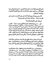 الصفحة التالية ←