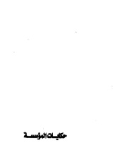 الصفحة التالية &larr;