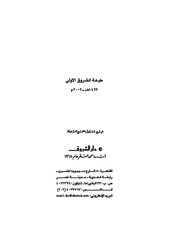الصفحة التالية &larr;