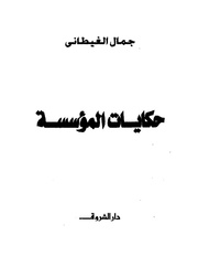 الصفحة التالية &larr;