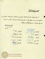 وثائق ثورة 23 يوليو 1952H.jpg