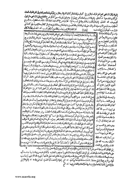 ملف:تبيين الحقائق-ج3.pdf