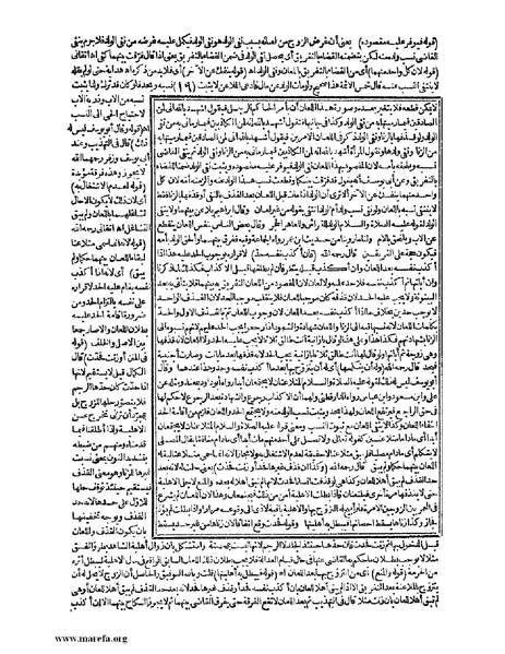 ملف:تبيين الحقائق-ج3.pdf