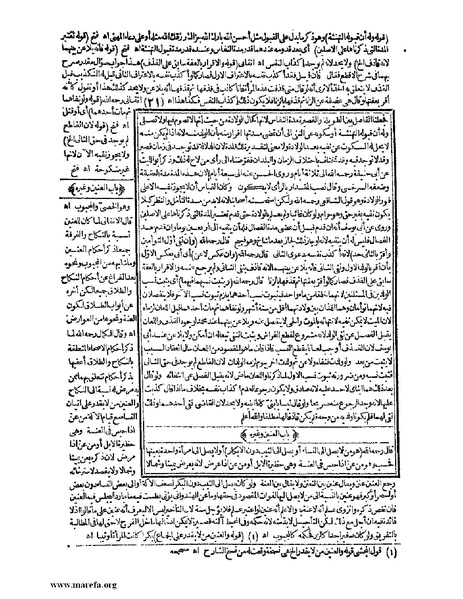 ملف:تبيين الحقائق-ج3.pdf