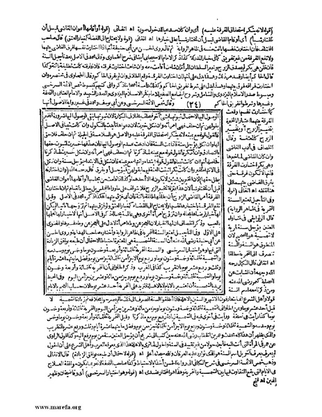 ملف:تبيين الحقائق-ج3.pdf