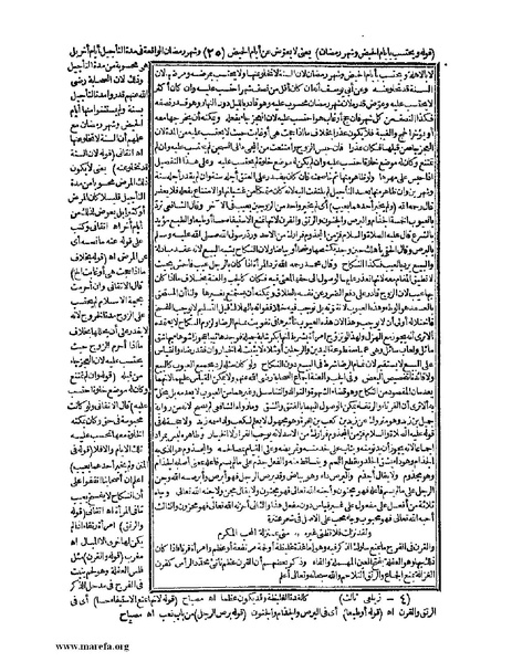 ملف:تبيين الحقائق-ج3.pdf