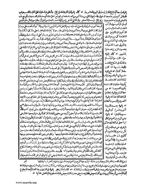 ملف:تبيين الحقائق-ج3.pdf