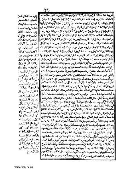 ملف:تبيين الحقائق-ج3.pdf