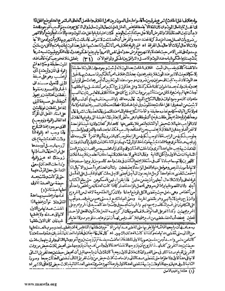 ملف:تبيين الحقائق-ج3.pdf