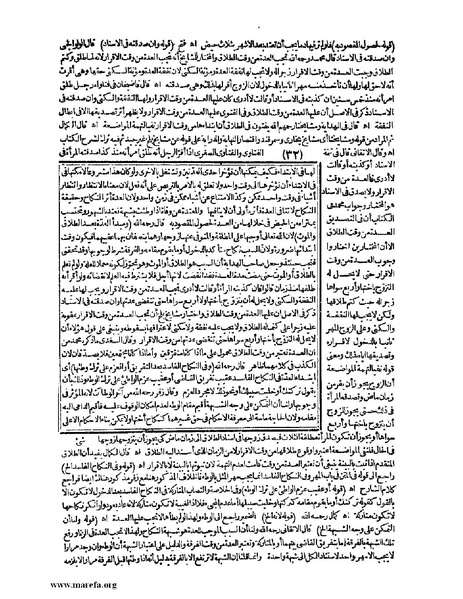 ملف:تبيين الحقائق-ج3.pdf