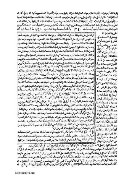 ملف:تبيين الحقائق-ج3.pdf