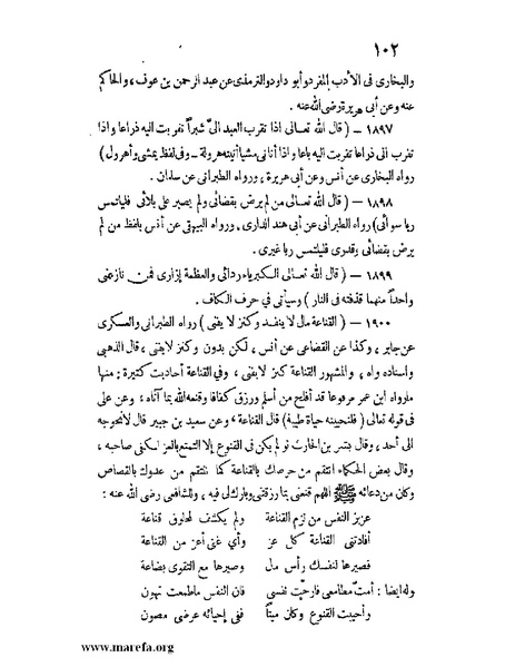 ملف:كشف الخفاء ومزيل الإلباس - ج 2.pdf