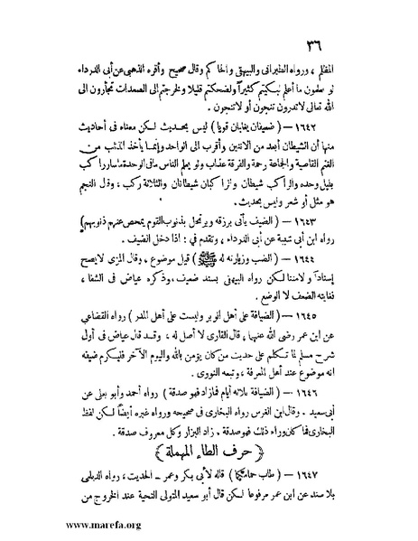 ملف:كشف الخفاء ومزيل الإلباس - ج 2.pdf