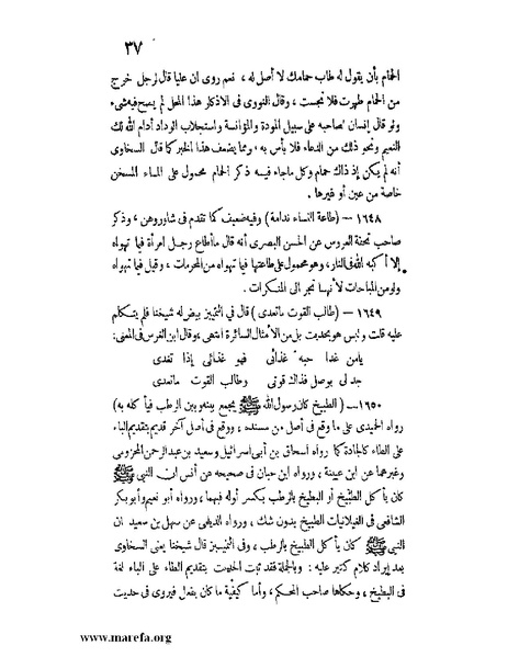 ملف:كشف الخفاء ومزيل الإلباس - ج 2.pdf