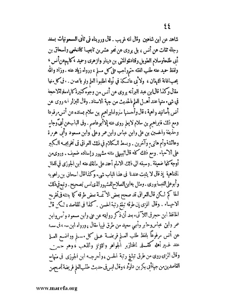 ملف:كشف الخفاء ومزيل الإلباس - ج 2.pdf