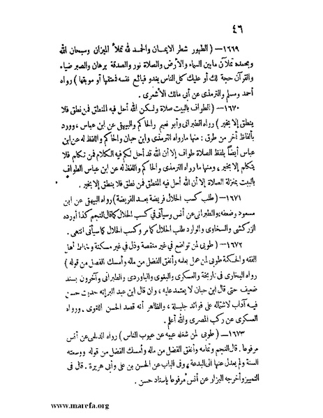 ملف:كشف الخفاء ومزيل الإلباس - ج 2.pdf