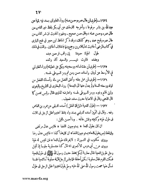ملف:كشف الخفاء ومزيل الإلباس - ج 2.pdf