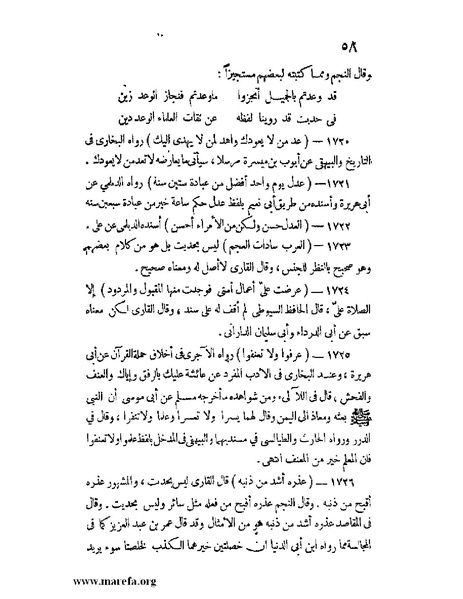 ملف:كشف الخفاء ومزيل الإلباس - ج 2.pdf