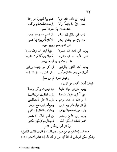 ملف:كشف الخفاء ومزيل الإلباس - ج 2.pdf