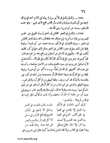 ملف:كشف الخفاء ومزيل الإلباس - ج 2.pdf