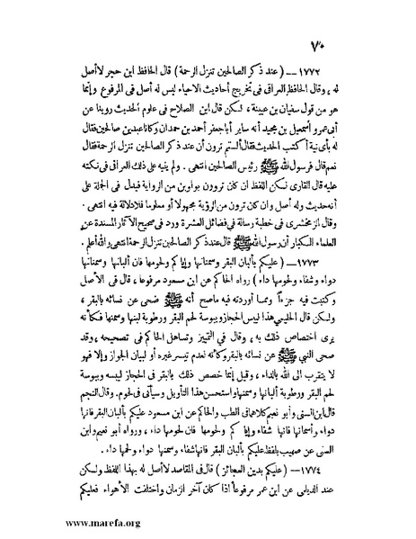 ملف:كشف الخفاء ومزيل الإلباس - ج 2.pdf