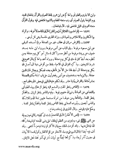 ملف:كشف الخفاء ومزيل الإلباس - ج 2.pdf