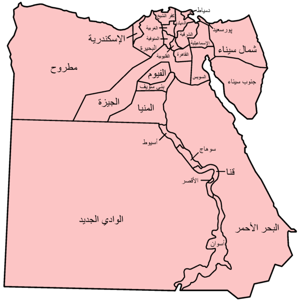 ملف:Egypt governorates arabic.png