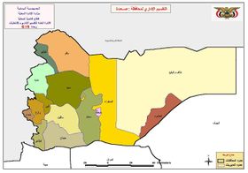 صورة معبرة عن الموضوع مديرية شداء
