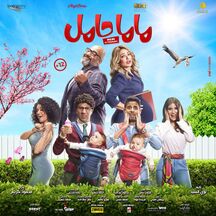 ماما حامل.jpg