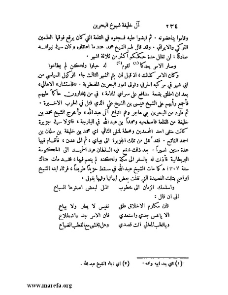 ملف:ملوك العرب - ج 2.pdf