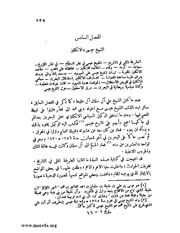 الصفحة التالية &larr;