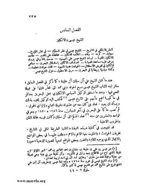 ملف:ملوك العرب - ج 2.pdf