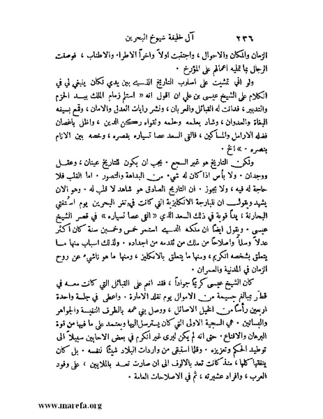 ملف:ملوك العرب - ج 2.pdf