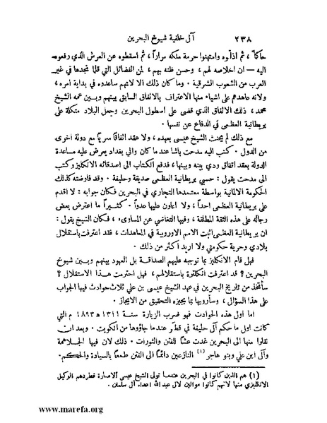 ملف:ملوك العرب - ج 2.pdf