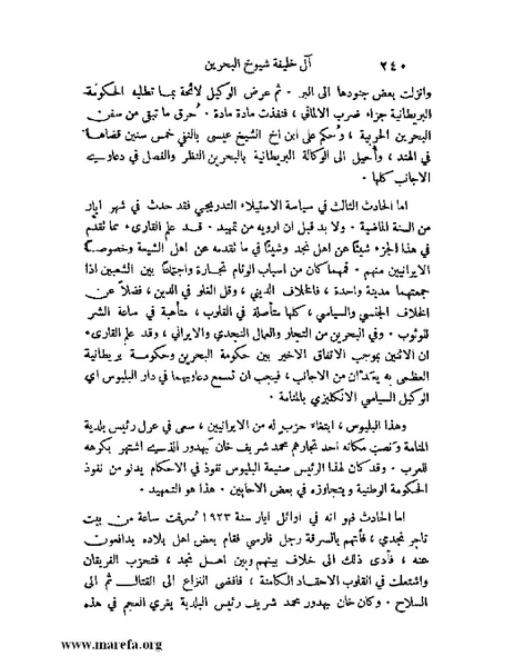 ملف:ملوك العرب - ج 2.pdf