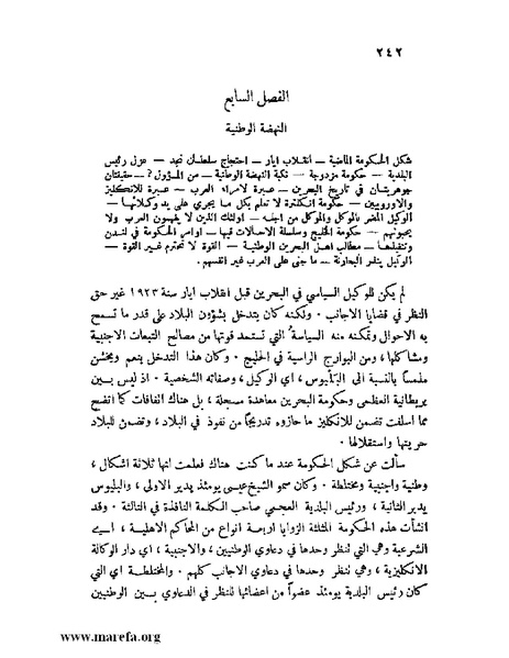 ملف:ملوك العرب - ج 2.pdf