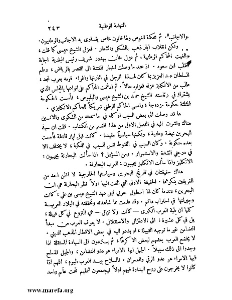 ملف:ملوك العرب - ج 2.pdf