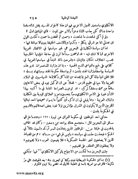 ملف:ملوك العرب - ج 2.pdf