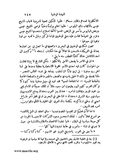 ملف:ملوك العرب - ج 2.pdf