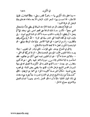 الصفحة التالية &larr;