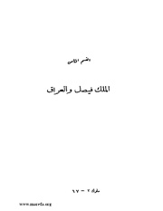 الصفحة التالية &larr;