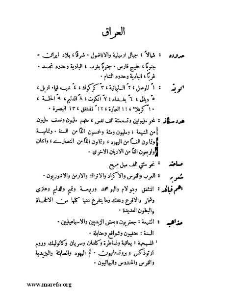 ملف:ملوك العرب - ج 2.pdf